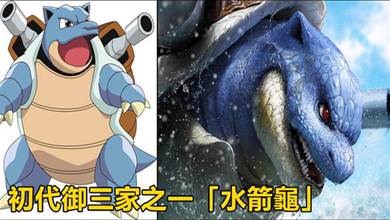 一位日本網友所創的「神奇寶貝第一代御三家插圖」史詩級巨獸登場！