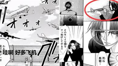 日本網友吐槽：這位漫畫家應該沒去過機場吧