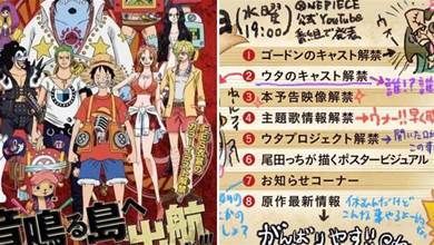 情報貼：尾田宣布《海賊王》將進入長期休刊，為漫畫進入最終章做準備