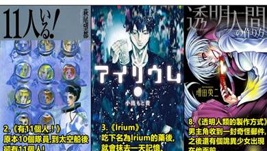 日本網民推薦「11部結局非常完美的漫畫」而且全部只有1卷單行本而已！