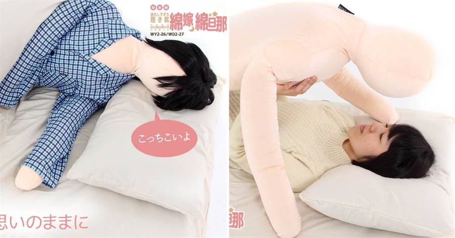 日本商家推出情侶抱枕，還能玩cosplay，網友：我有個不一樣的想法
